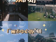-广州西关永庆坊旅游区