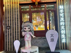 -百年认一力 太原老字号 (桥头街店)