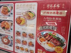 -孖记茶档·热腾茶餐(乐峰店)