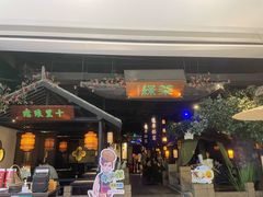 -绿茶餐厅(深圳龙华天虹购物中心店)