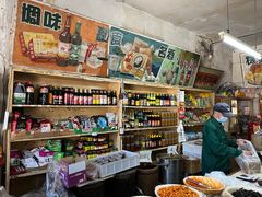零售区-赵府街副食店