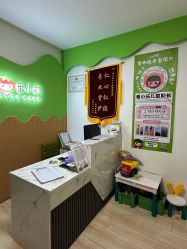 -番小茄小儿推拿(望京店)