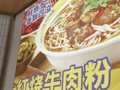 -粉小主·贵州酸汤牛肉粉(南京仙林金鹰店)