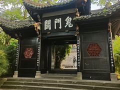 -丰都鬼城名山景区