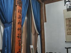 -道南書院·私房菜·早午茶·茶馆