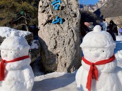 -云台山风景名胜区