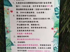 -北国之春国宴(乌兰察布店)