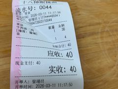 -十八梯眼镜面(五红路店)