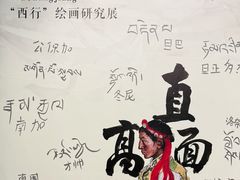 -四川美术馆