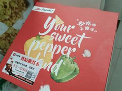 -必胜客(太和店)