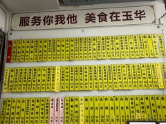 -玉华饮食店(茅台路店)