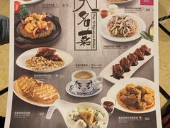 菜单-翠华(澳门银河店)