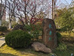 -武汉园博园(武汉自然博物馆)