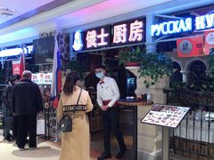 -俄士厨房(时代天街店)