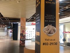 -松發肉骨茶(先得坊店)
