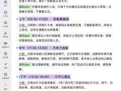 -日照海滨国家森林公园
