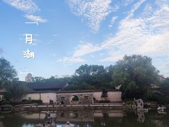 -月湖公园