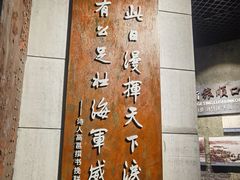 -中国甲午战争博物院