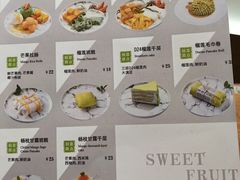 -糖糖屋•糖水•雪花冰店(时尚天河店)