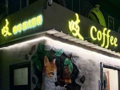 -吱咖啡西式简餐