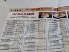-千灯盛汇·头牌粤菜(致越优城店)