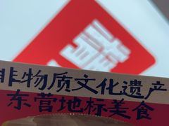 -村长家的疙瘩汤·东营菜(东营茶城店)