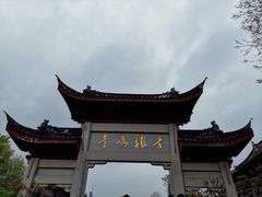 -鸡鸣赐茶(鸡鸣寺路店)