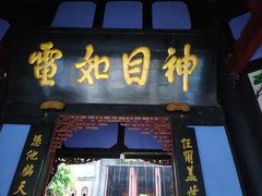-丰都鬼城名山景区