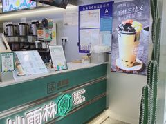 -仙雨林·奶茶鲜果茶(书院巷店)