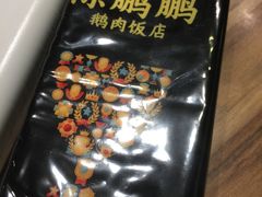 -陈鹏鹏潮汕菜(欢乐海岸 海边景观店)