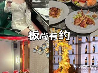 茂名探店｜高级感满满的餐厅｜板上有约