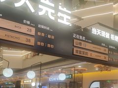 -野人先生Gelato(上海长宁龙之梦店)