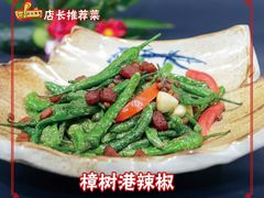 -新侗家食府(蟠桃宫店)