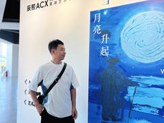 -辰熙ACX星海艺术中心