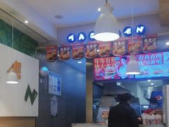 -塔斯汀中国汉堡(国贸店)