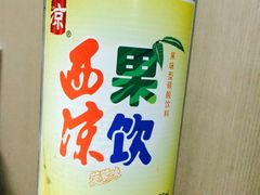 -陆记源·青海土火锅