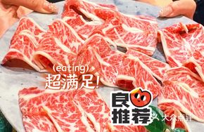 Hand-Cut Premium Snowflake Beef
