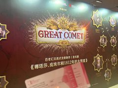 -交通银行前滩31演艺中心