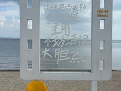 -北戴河碧螺塔海上酒吧公园
