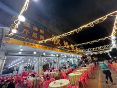 -秋姐美食店(旅游大道店)