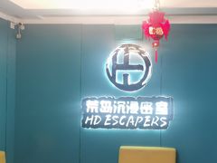 -荒岛实景沉浸密室(江汉路1店)