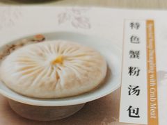 -穿蒸引鲜·嗲记(正大广场店)