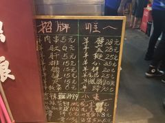-高筑墙·鲜羊肉串(水围店)