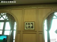 谭家厅-北京饭店谭家菜