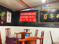-百年粉蒸牛肉