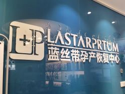 点击看大图 -蓝丝带 催乳 产后恢复中心(狮山龙湖店)