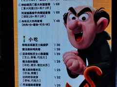 -蓝精灵乐园·世茂精灵之城主题乐园