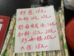 -建国蚵煎蚵面