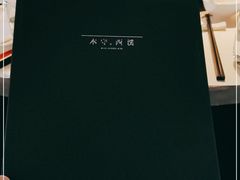 -木守西溪溪隐餐厅