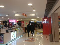 -银座mall(东直门店)